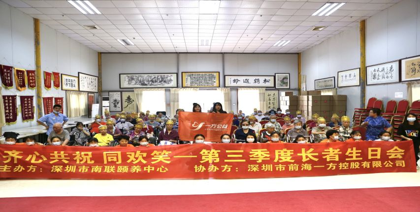 中秋节，元旸科技公益走进“南联颐养中心”，为院里的230名老人赠送中秋“走马灯礼盒”及康复用品。