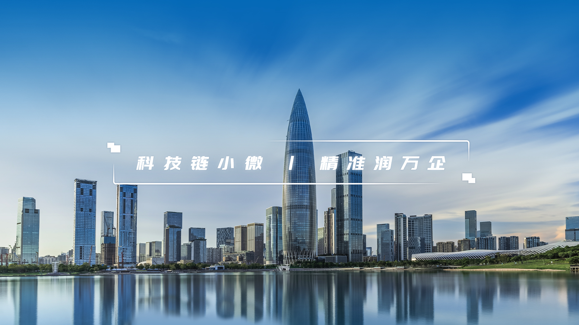 更高更快更强！元旸科技服务实体经济，见证数字活力