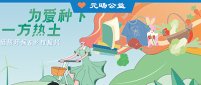 暖心义卖系列篇